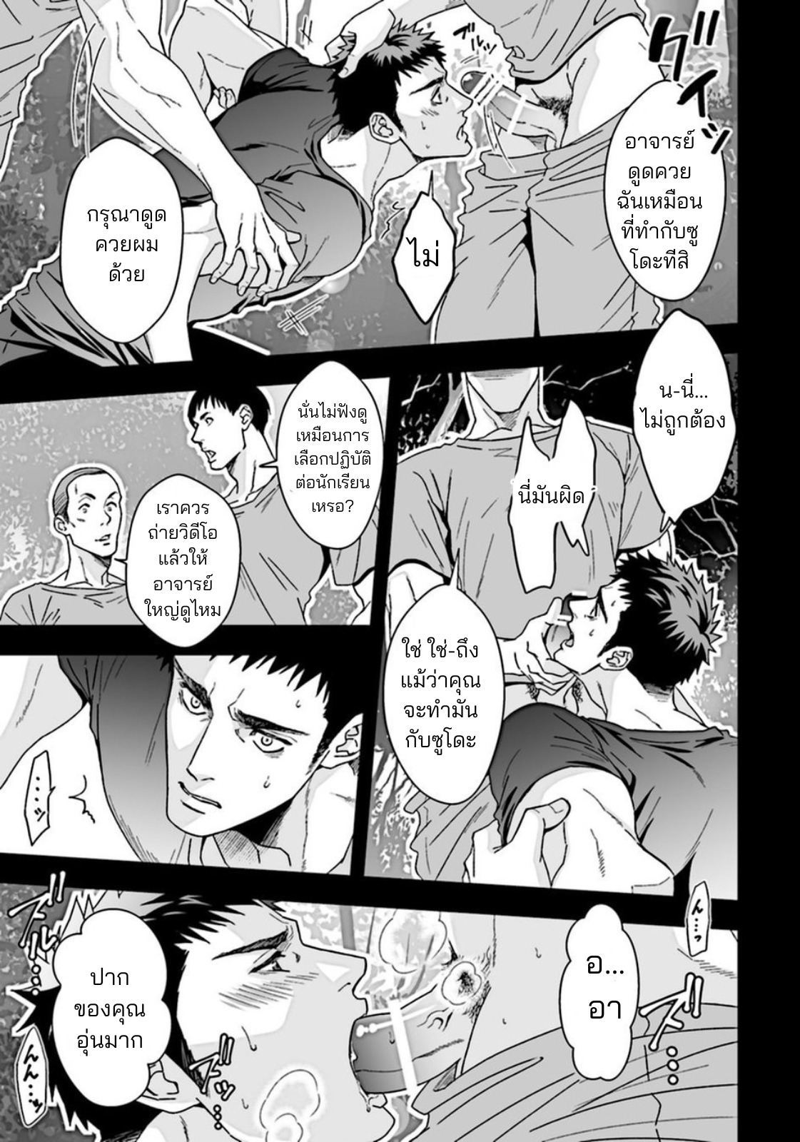 ชั้นเรียนนอกหลักสูตรของครูพละ-24