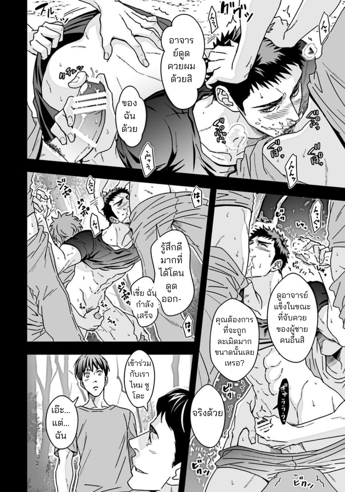 ชั้นเรียนนอกหลักสูตรของครูพละ-25
