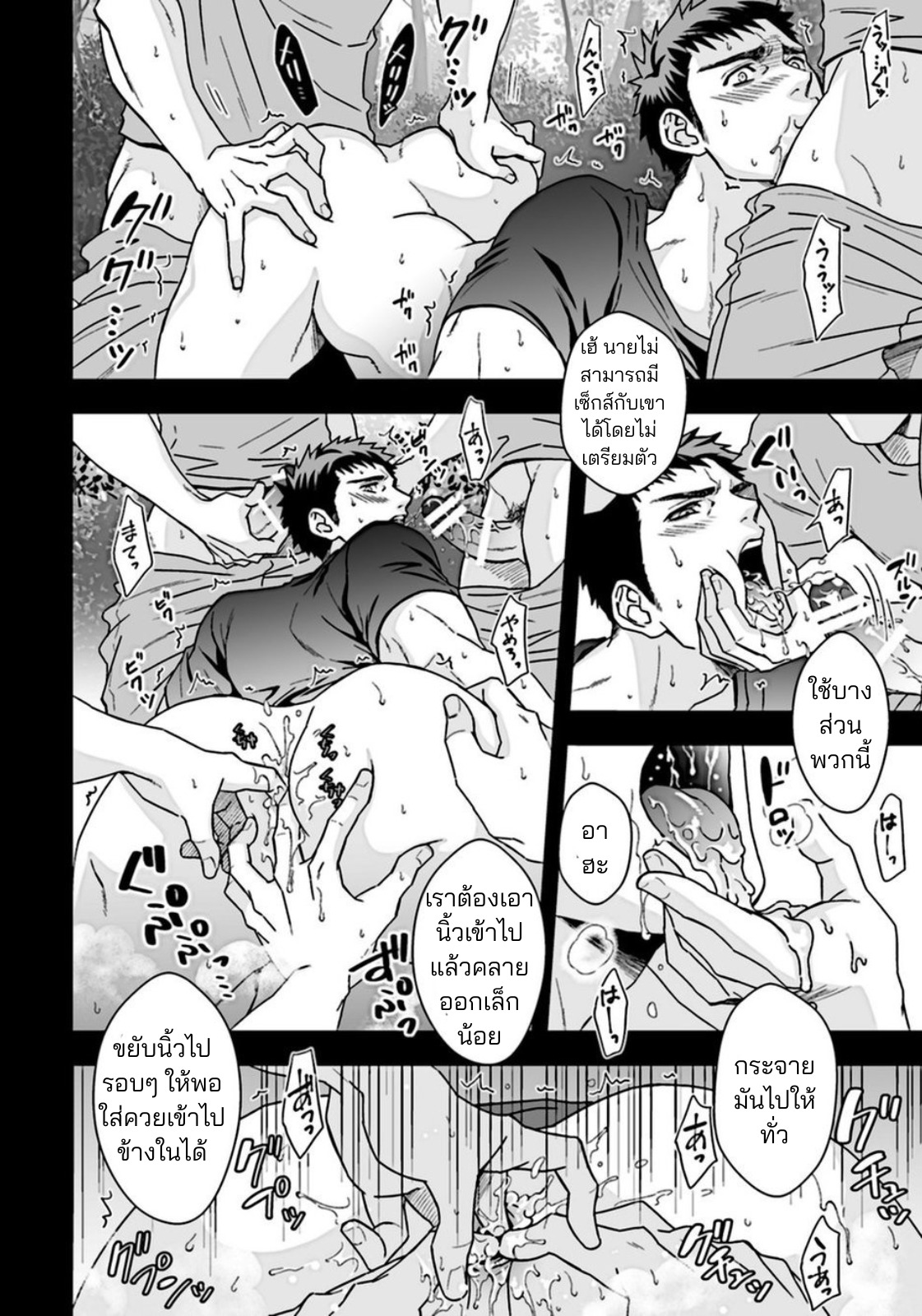 ชั้นเรียนนอกหลักสูตรของครูพละ-27