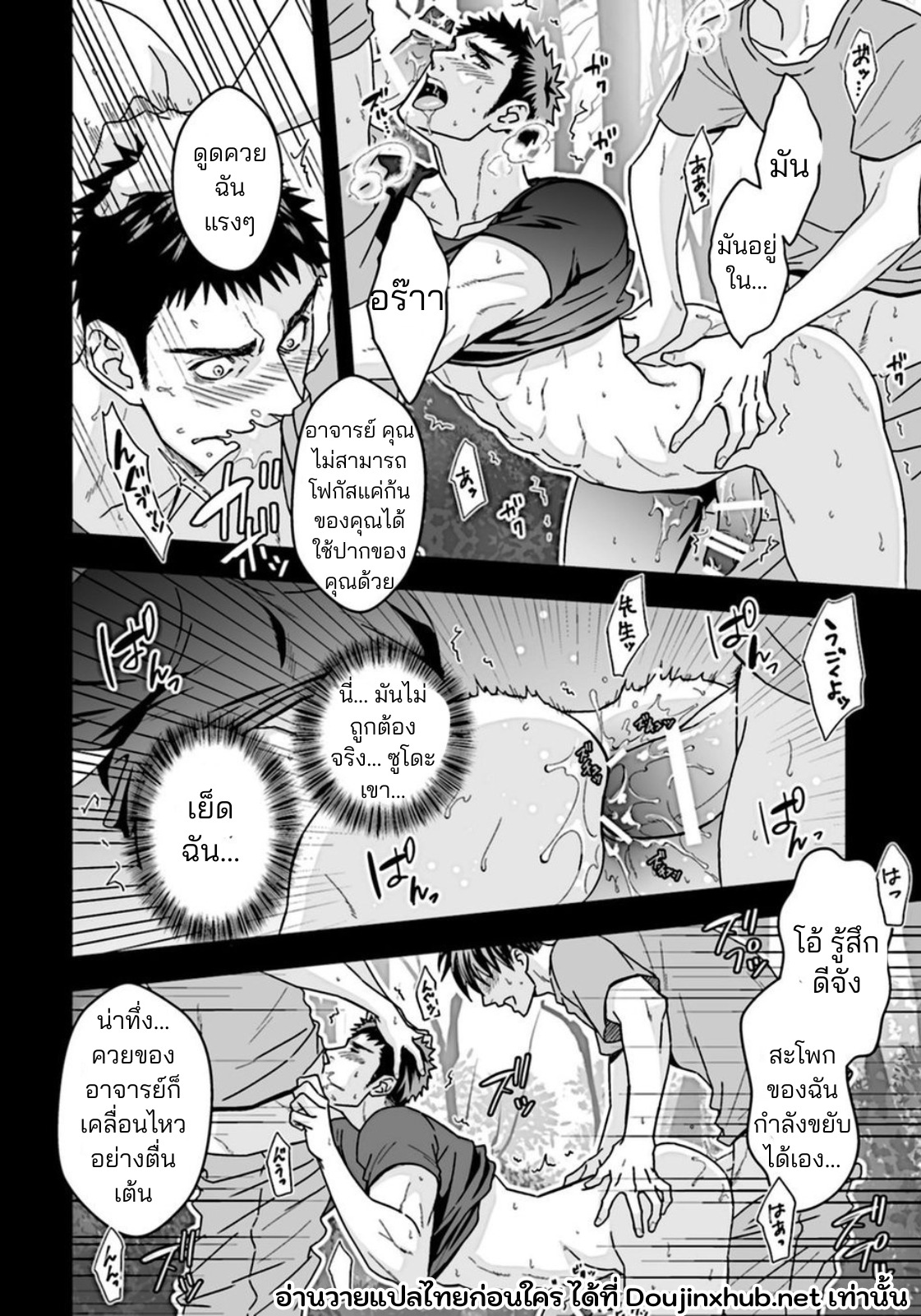 ชั้นเรียนนอกหลักสูตรของครูพละ-29