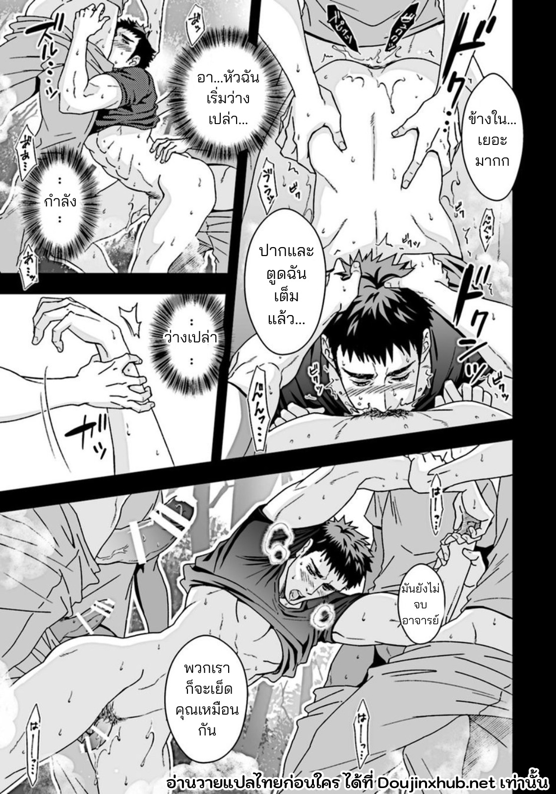 ชั้นเรียนนอกหลักสูตรของครูพละ-32