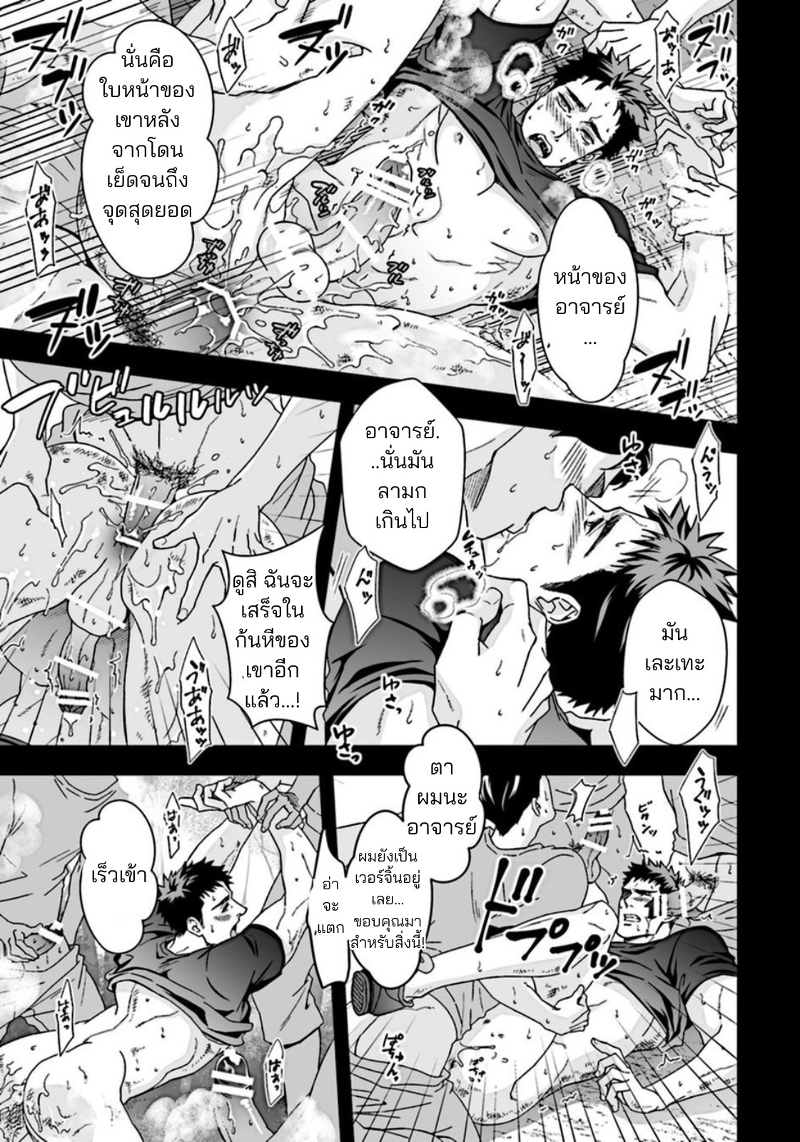 ชั้นเรียนนอกหลักสูตรของครูพละ-34
