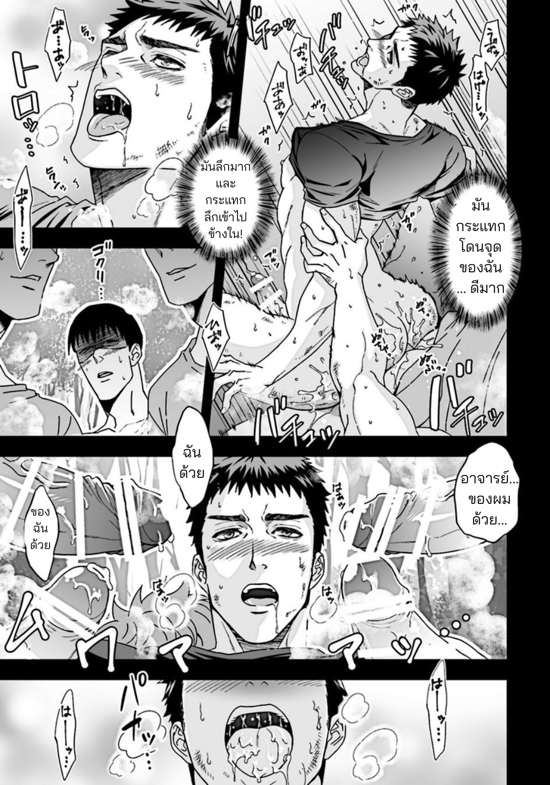 ชั้นเรียนนอกหลักสูตรของครูพละ-38