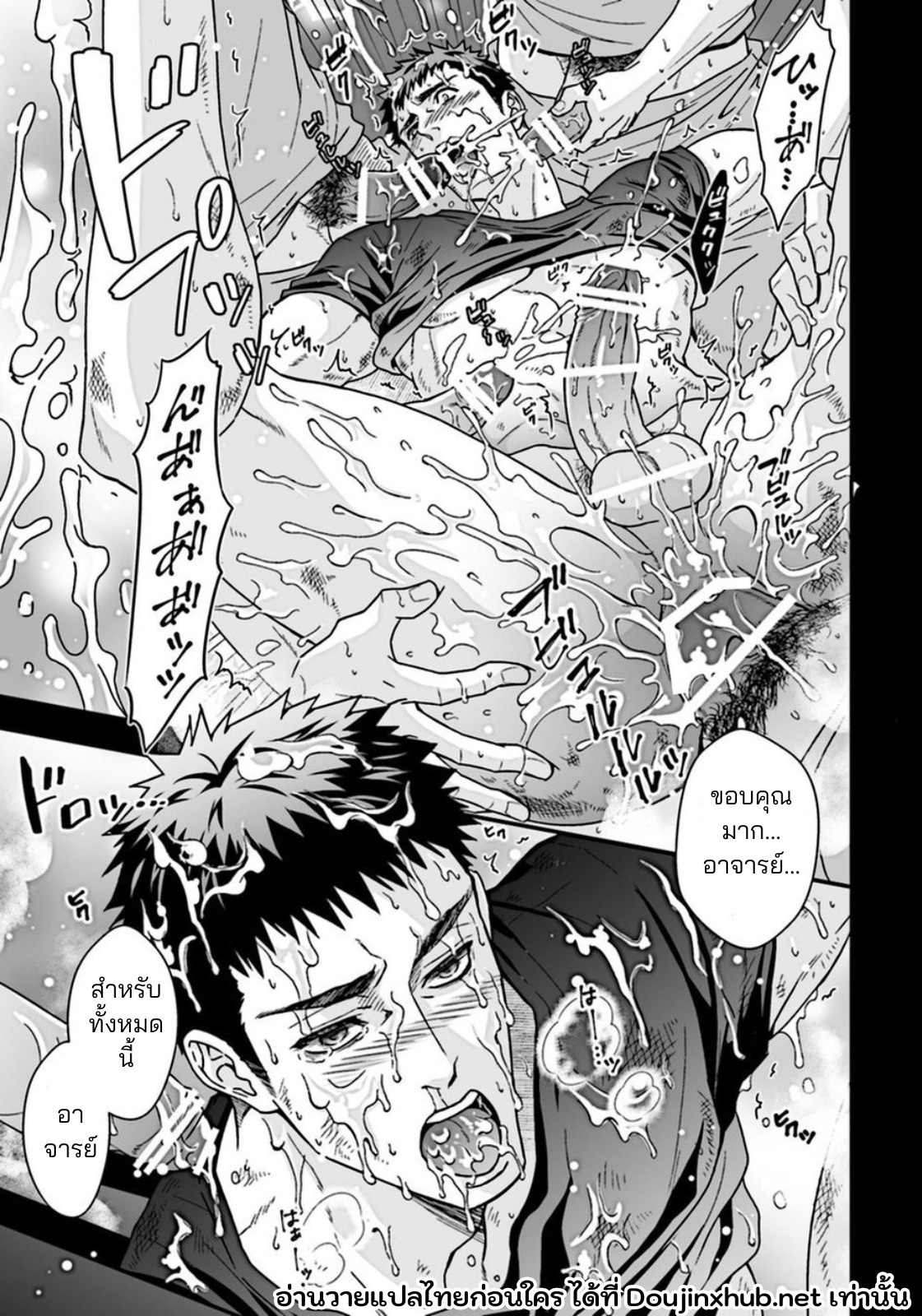 ชั้นเรียนนอกหลักสูตรของครูพละ-42