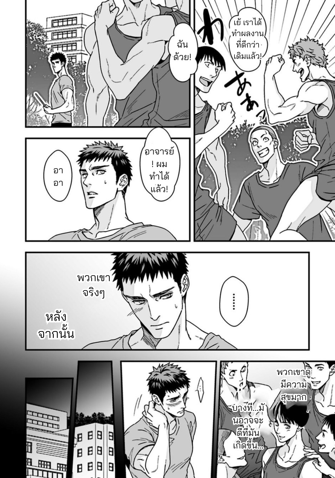 ชั้นเรียนนอกหลักสูตรของครูพละ-43