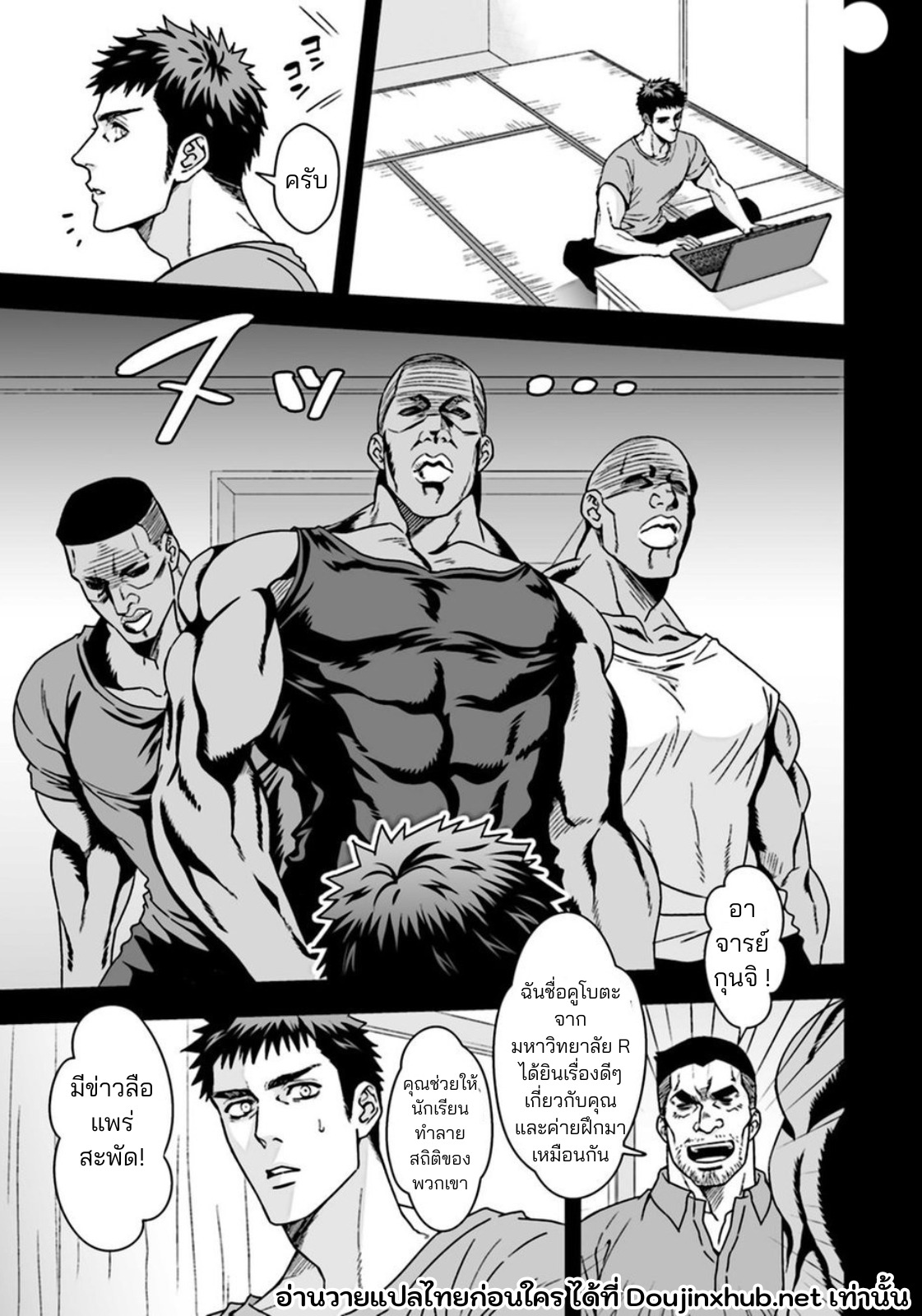ชั้นเรียนนอกหลักสูตรของครูพละ-44