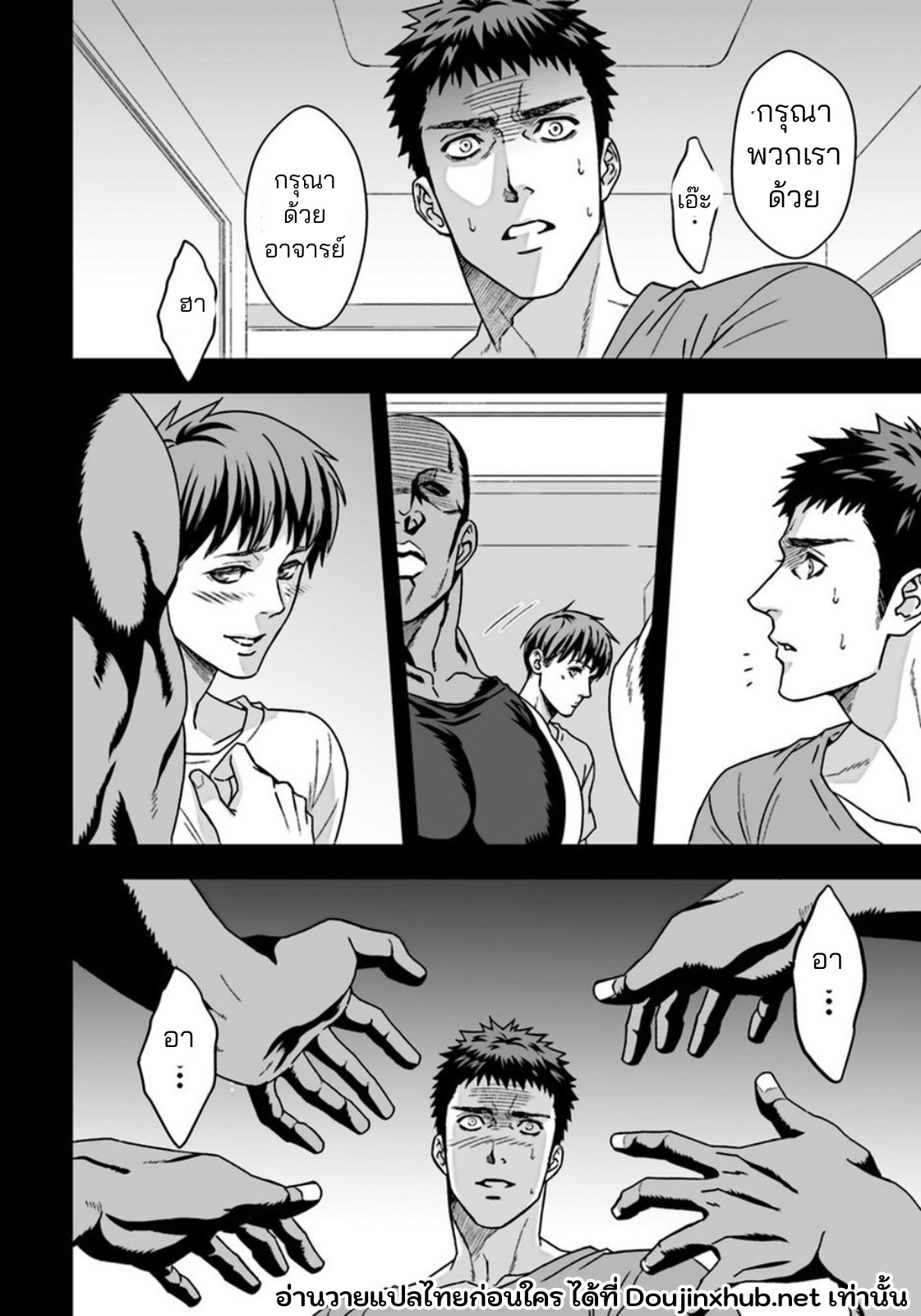 ชั้นเรียนนอกหลักสูตรของครูพละ-45