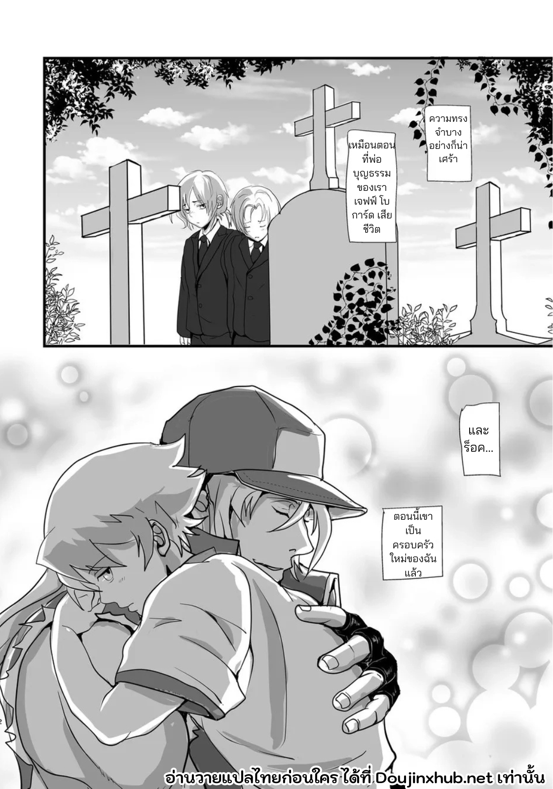 เด็กกำพร้าของคริสตจักร-3