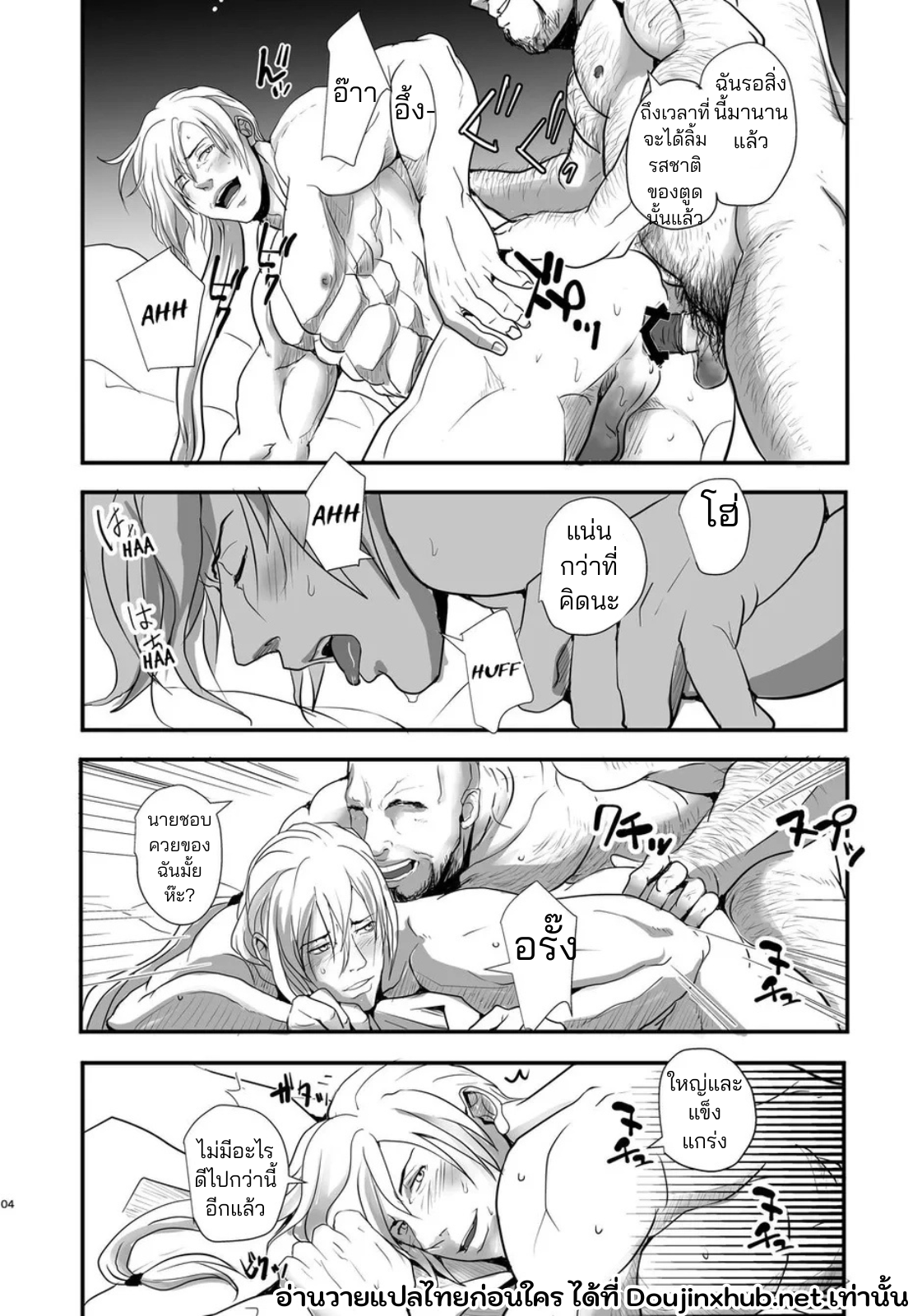 เด็กกำพร้าของคริสตจักร-5