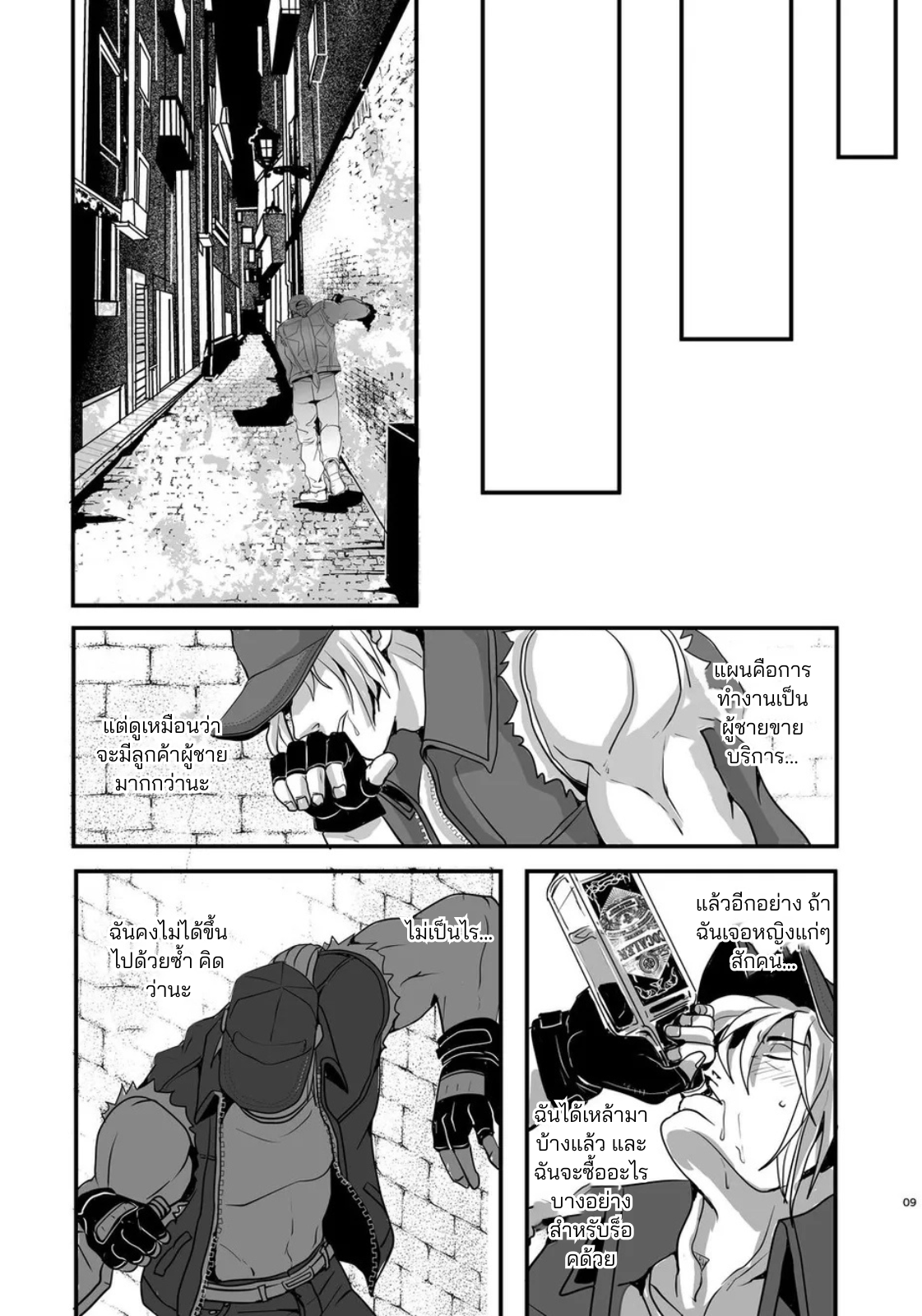 เด็กกำพร้าของคริสตจักร-10