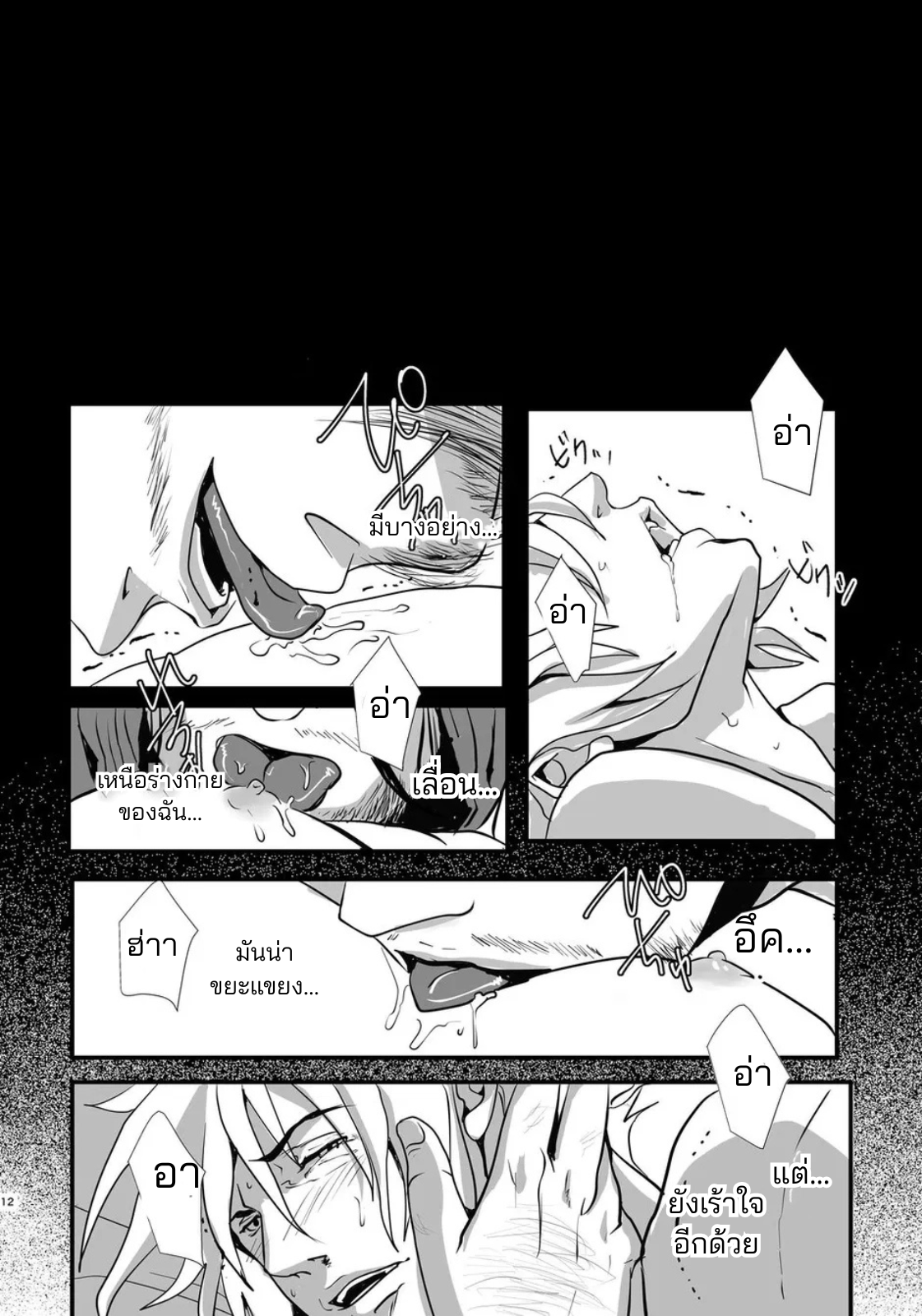 เด็กกำพร้าของคริสตจักร-13