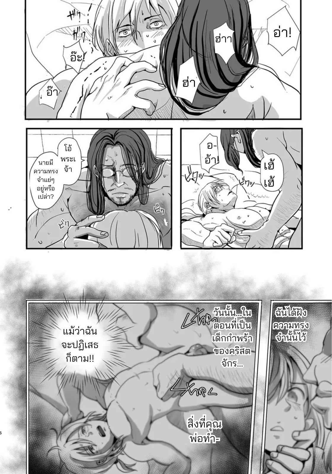 เด็กกำพร้าของคริสตจักร-17