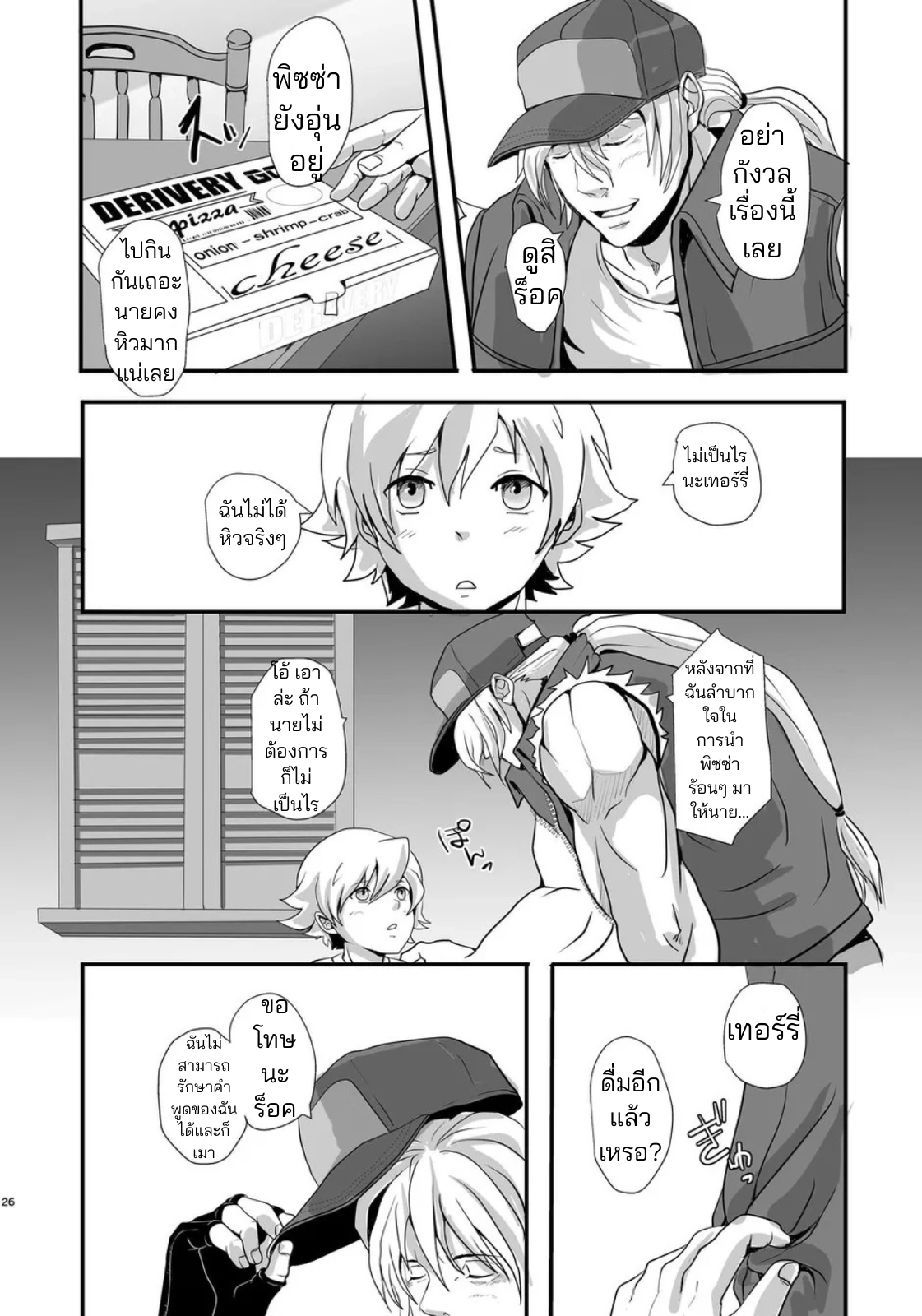 เด็กกำพร้าของคริสตจักร-27