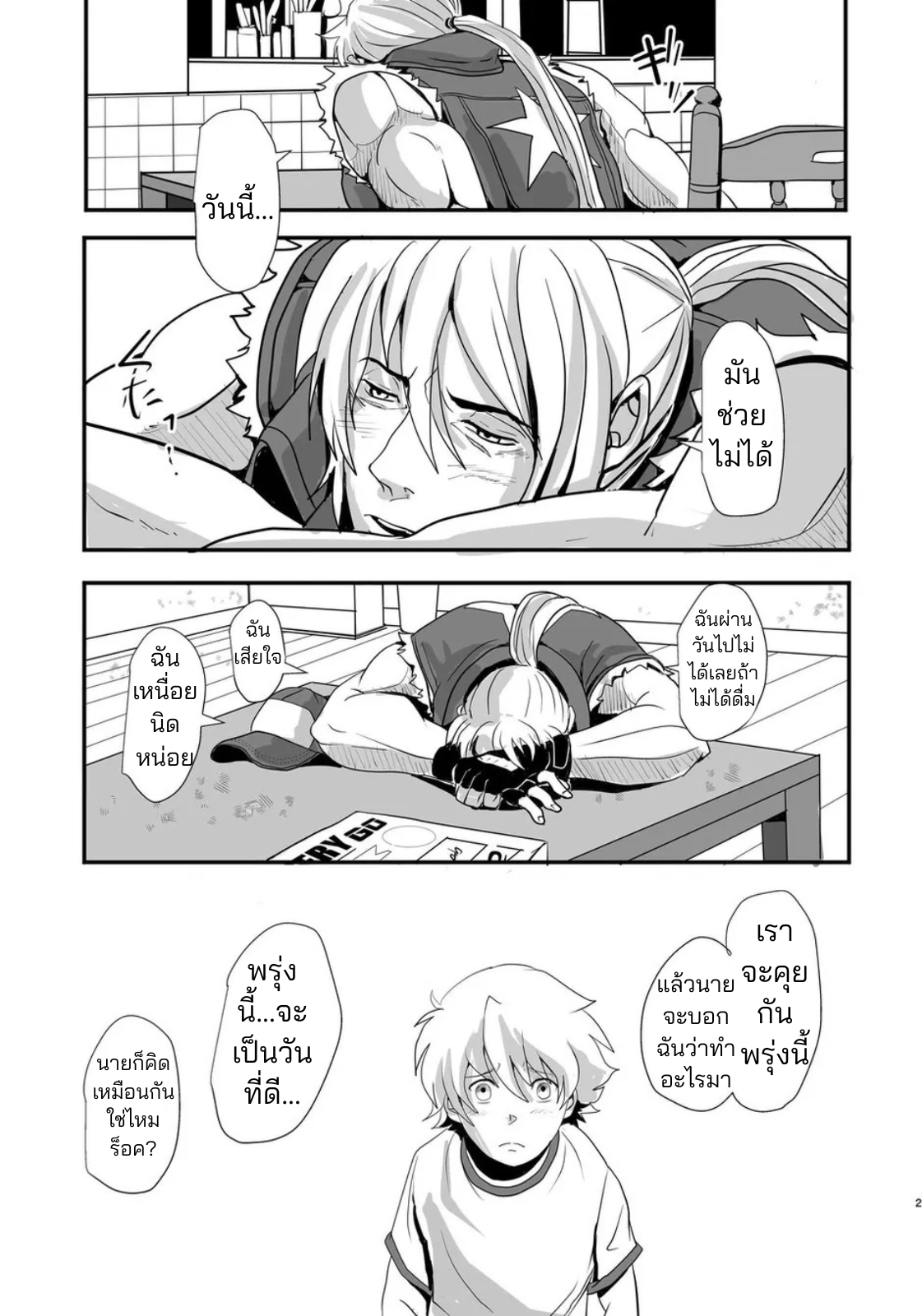 เด็กกำพร้าของคริสตจักร-28