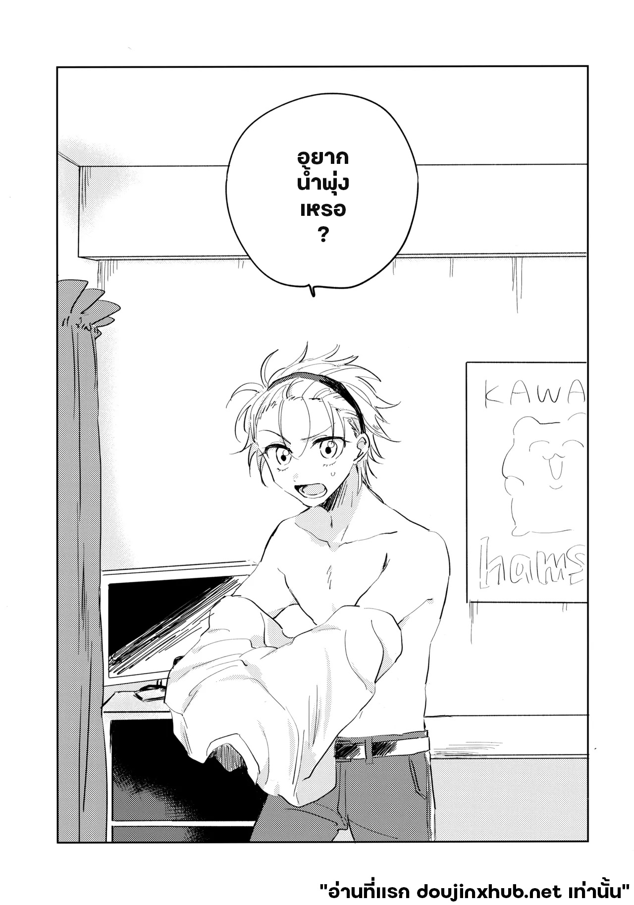 ร่างกายนี้อยากให้แค่นายลอง-2