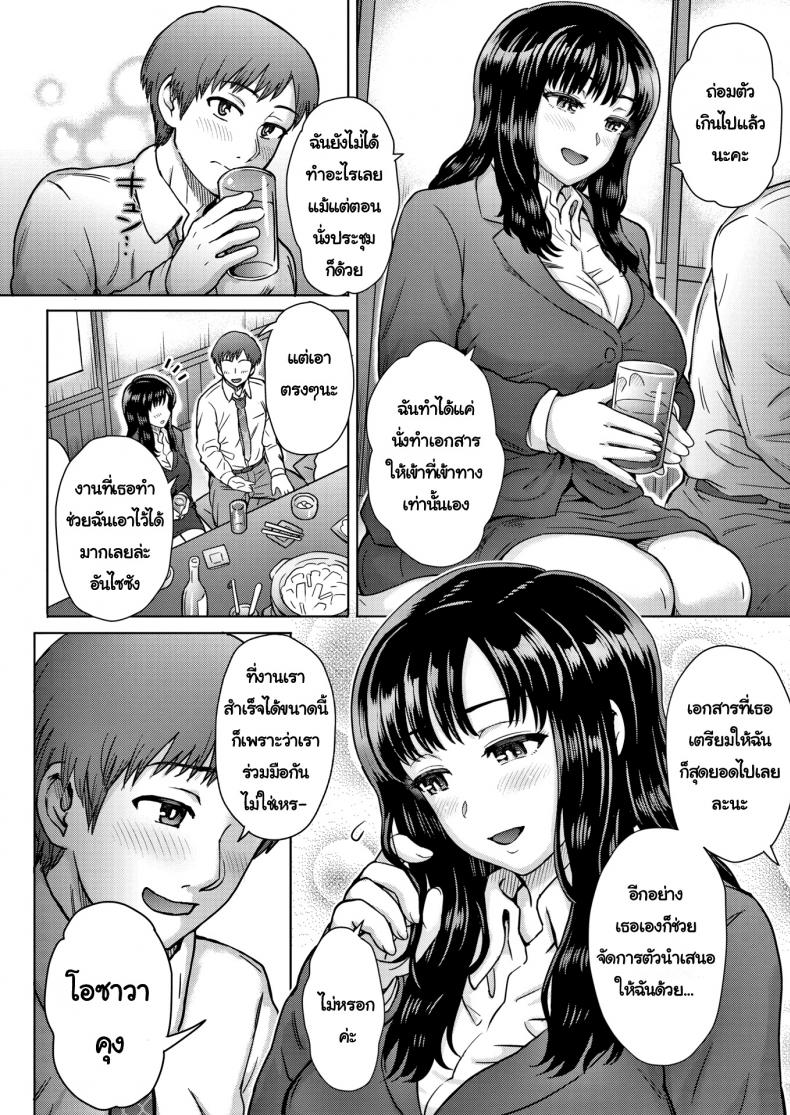 รุ่นน้องที่น่ารัก-2