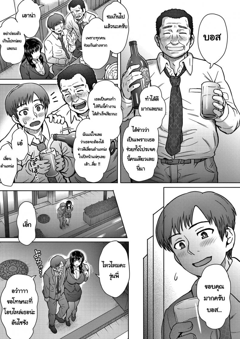 รุ่นน้องที่น่ารัก-3
