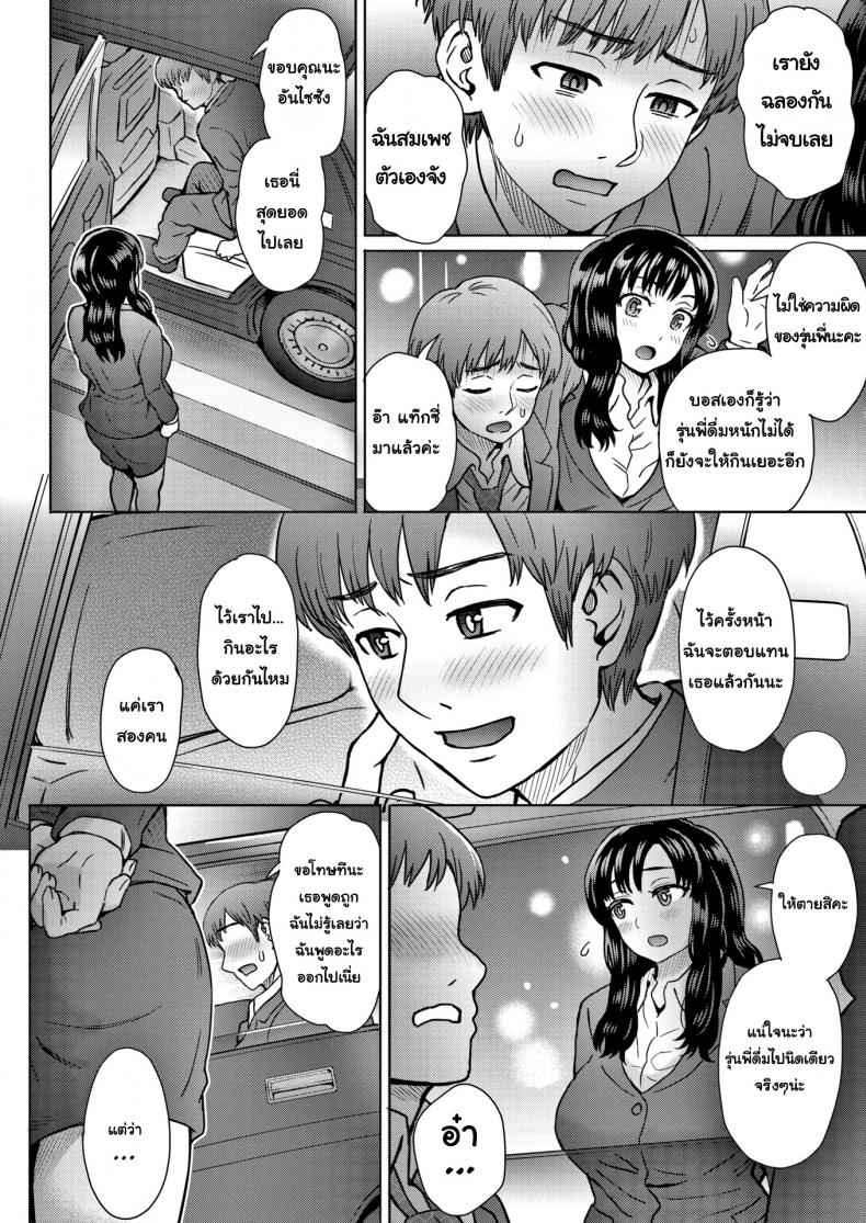 รุ่นน้องที่น่ารัก-4