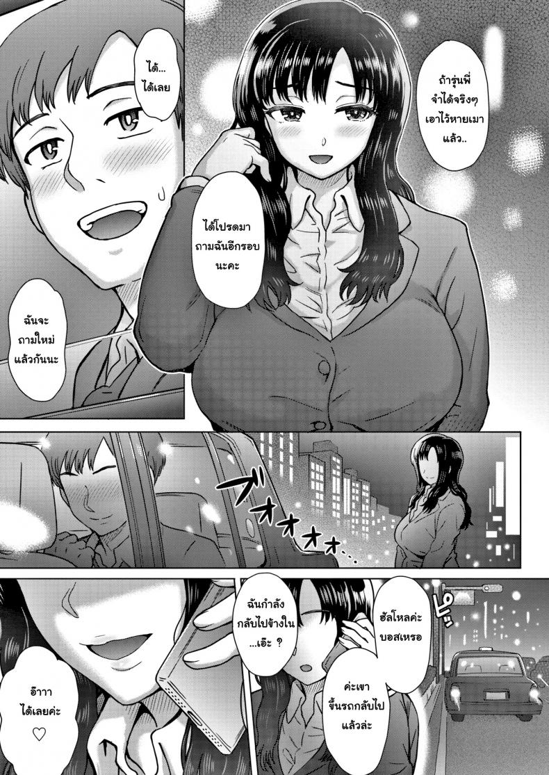 รุ่นน้องที่น่ารัก-5