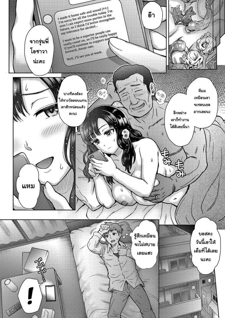 รุ่นน้องที่น่ารัก-12