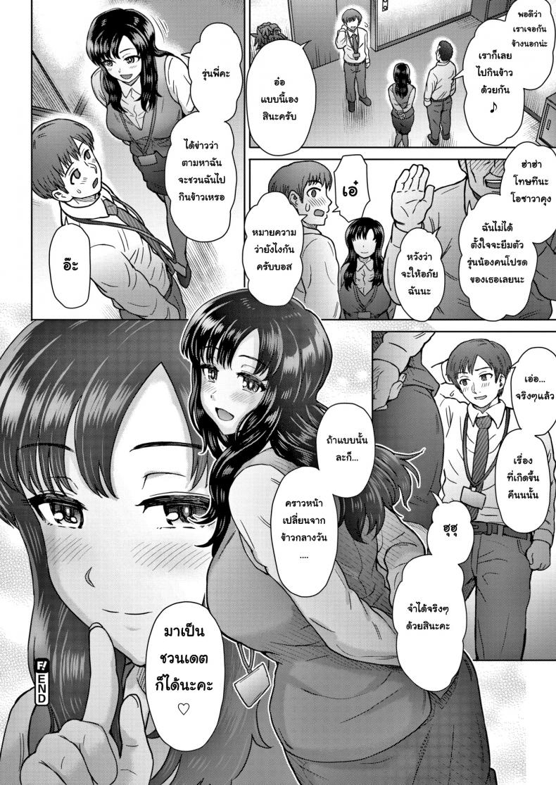 รุ่นน้องที่น่ารัก-22