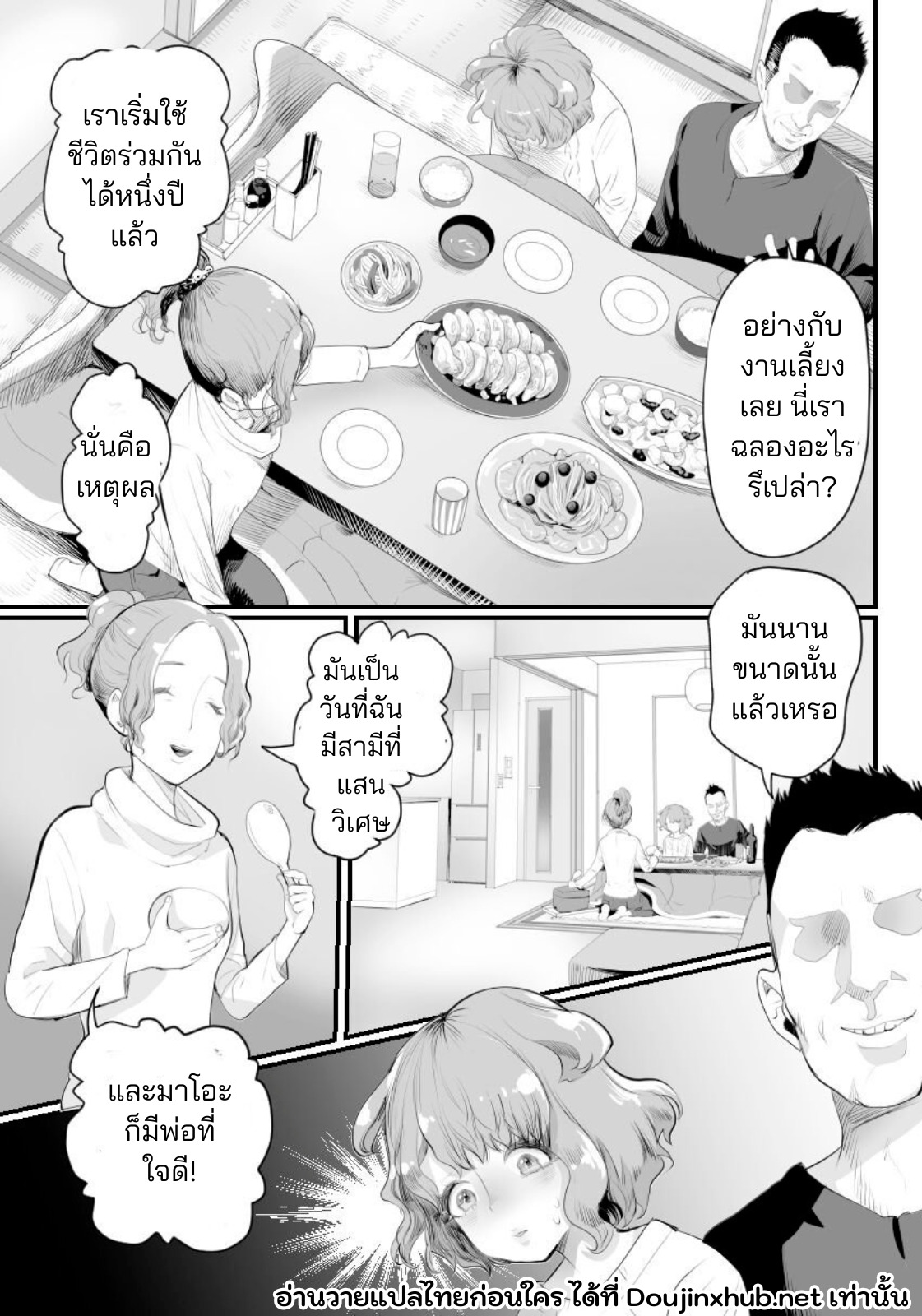 ผมกลายเป็นรูส่วนตัวของพ่อ 01-2