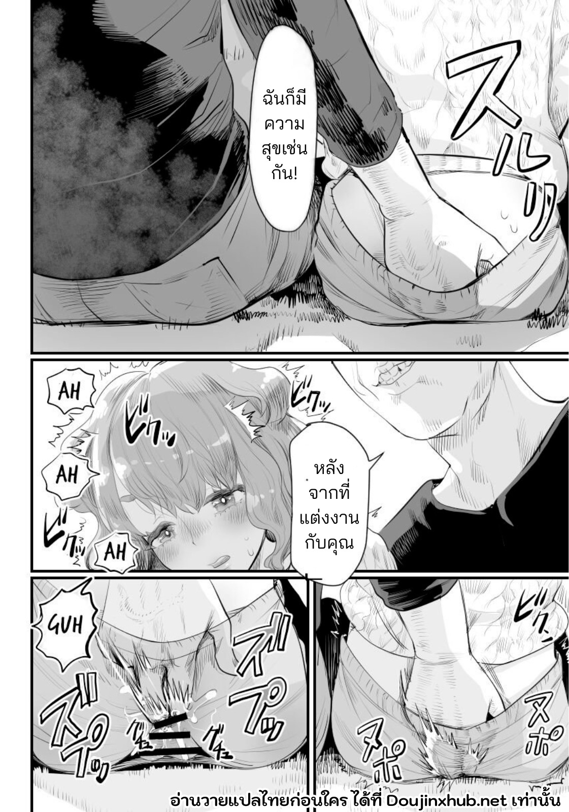ผมกลายเป็นรูส่วนตัวของพ่อ 01-3