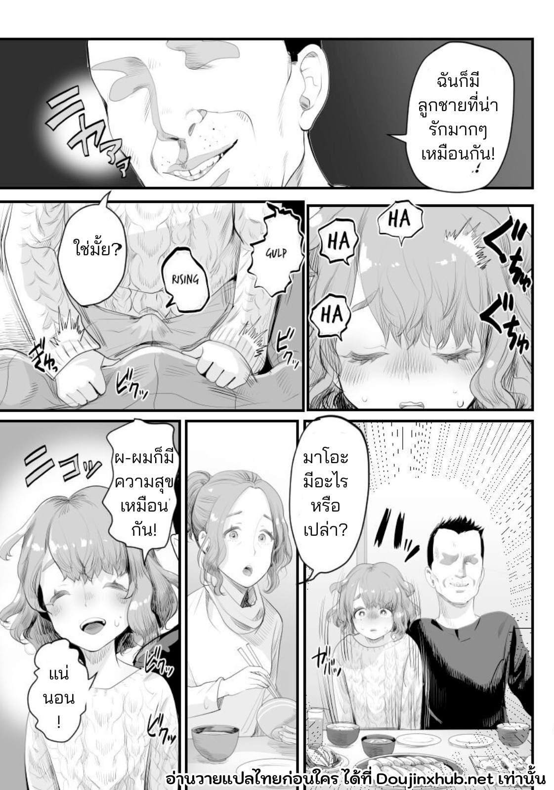 ผมกลายเป็นรูส่วนตัวของพ่อ 01-4