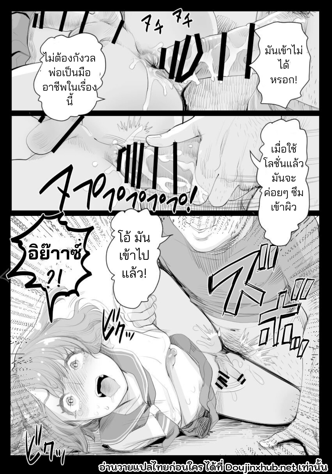 ผมกลายเป็นรูส่วนตัวของพ่อ 01-8