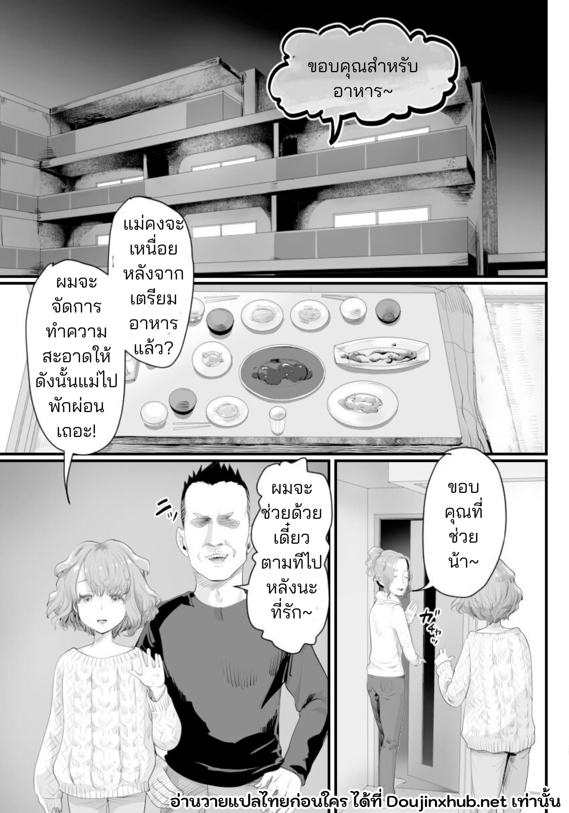 ผมกลายเป็นรูส่วนตัวของพ่อ 01-12