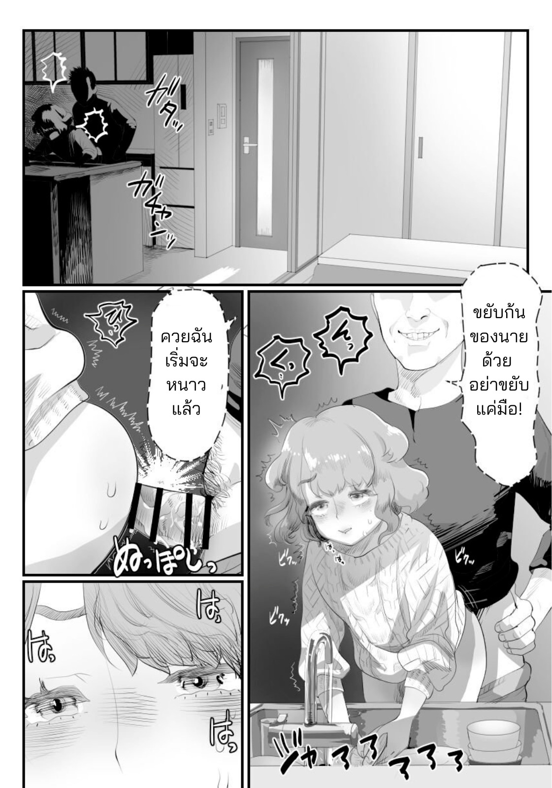 ผมกลายเป็นรูส่วนตัวของพ่อ 01-13