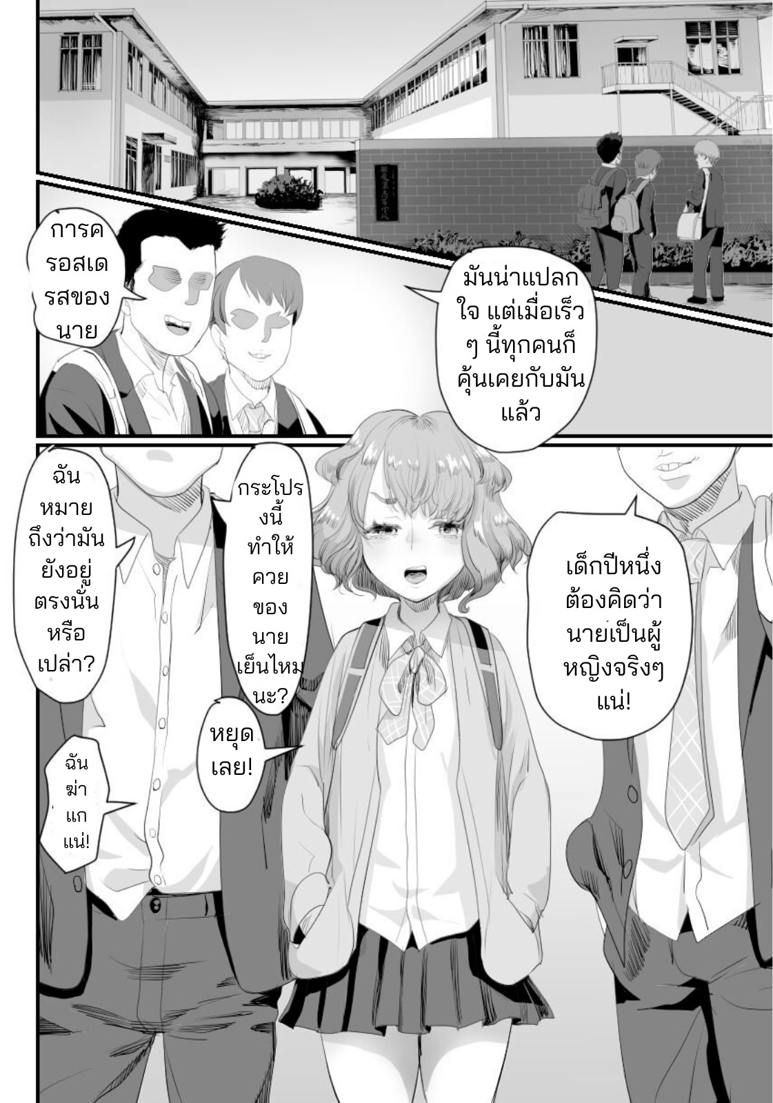 ผมกลายเป็นรูส่วนตัวของพ่อ 01-19