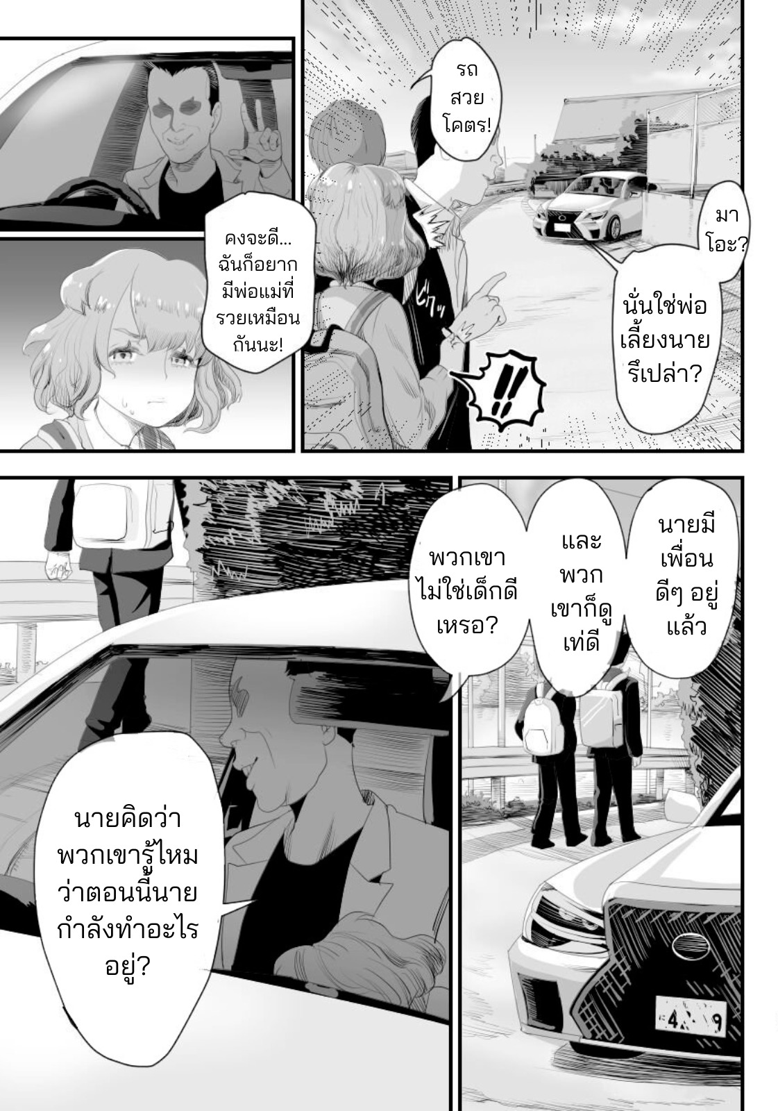 ผมกลายเป็นรูส่วนตัวของพ่อ 01-20