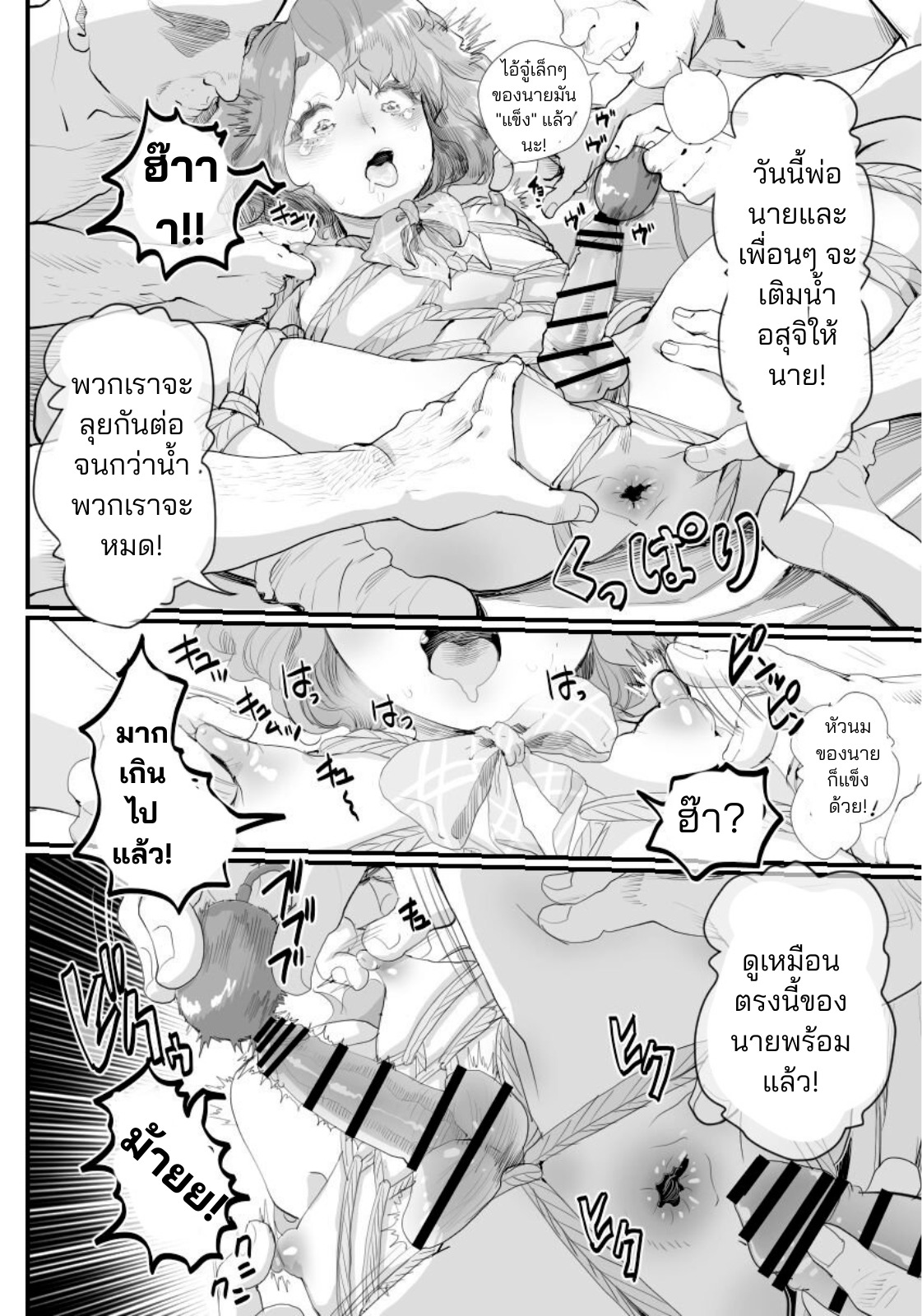 ผมกลายเป็นรูส่วนตัวของพ่อ 01-25