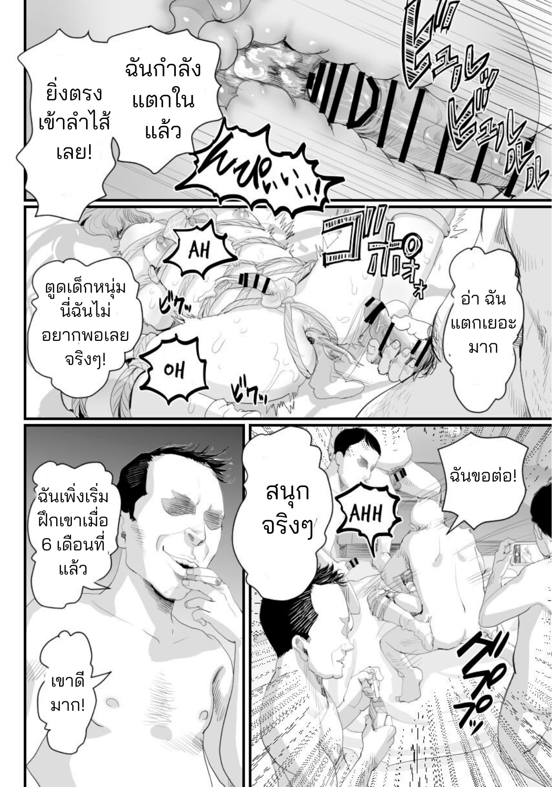 ผมกลายเป็นรูส่วนตัวของพ่อ 01-29