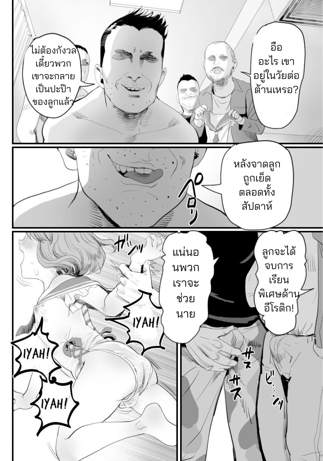 ผมกลายเป็นรูส่วนตัวของพ่อ 01-33