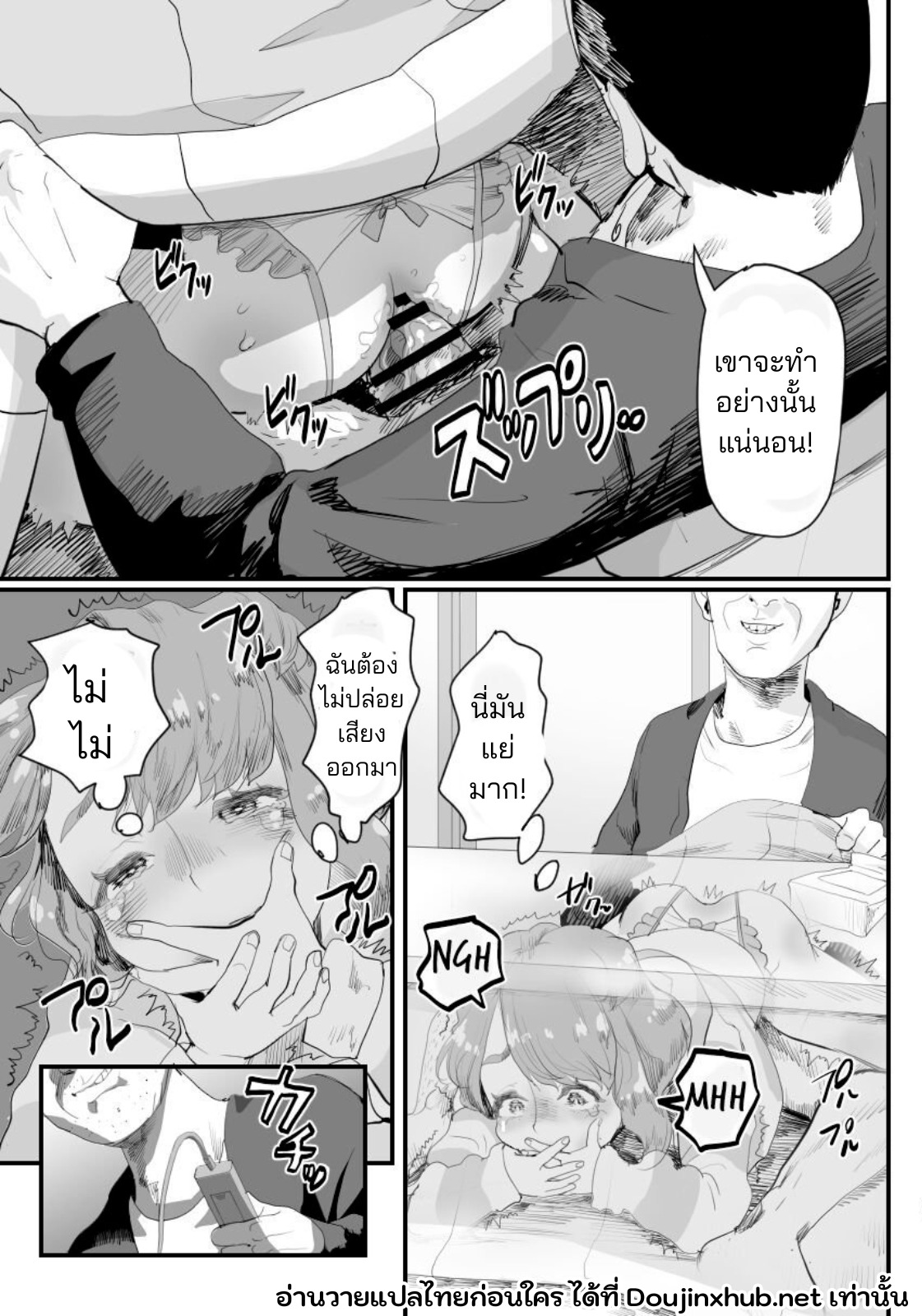 ผมกลายเป็นรูส่วนตัวของพ่อ 01-40
