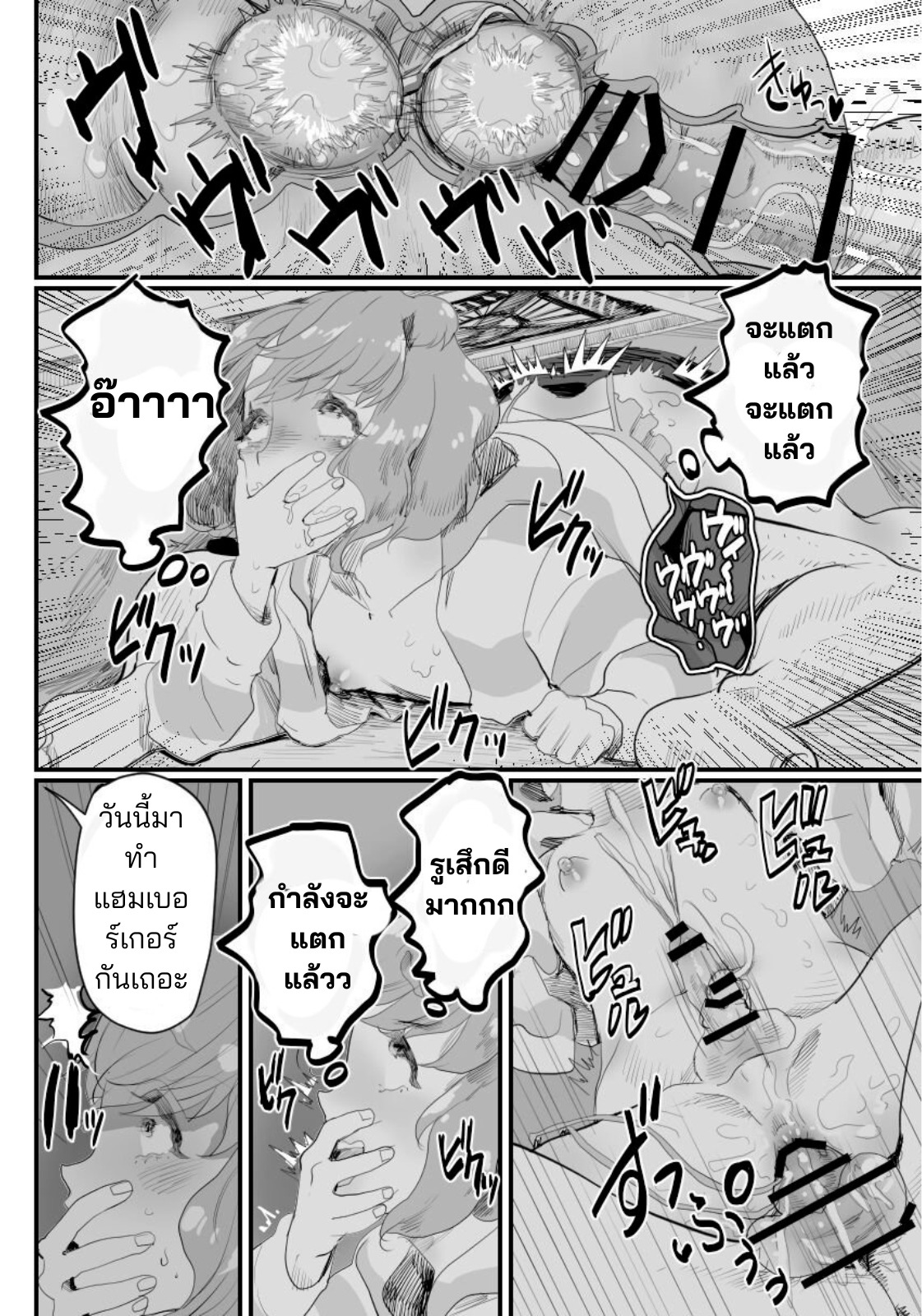 ผมกลายเป็นรูส่วนตัวของพ่อ 01-41