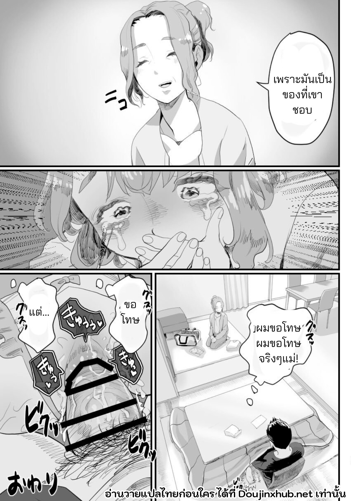 ผมกลายเป็นรูส่วนตัวของพ่อ 01-42