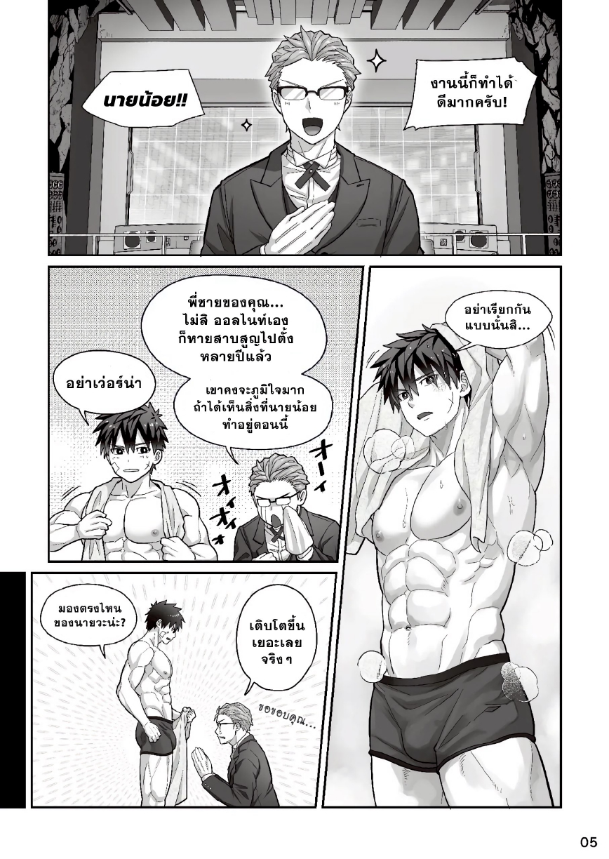 สัมพันธ์ลับยามรัตติกาล-4