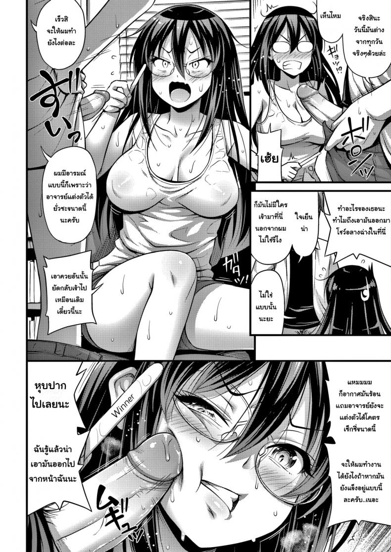 อากาศร้อน แก้ผ้าแล้วกัน-5