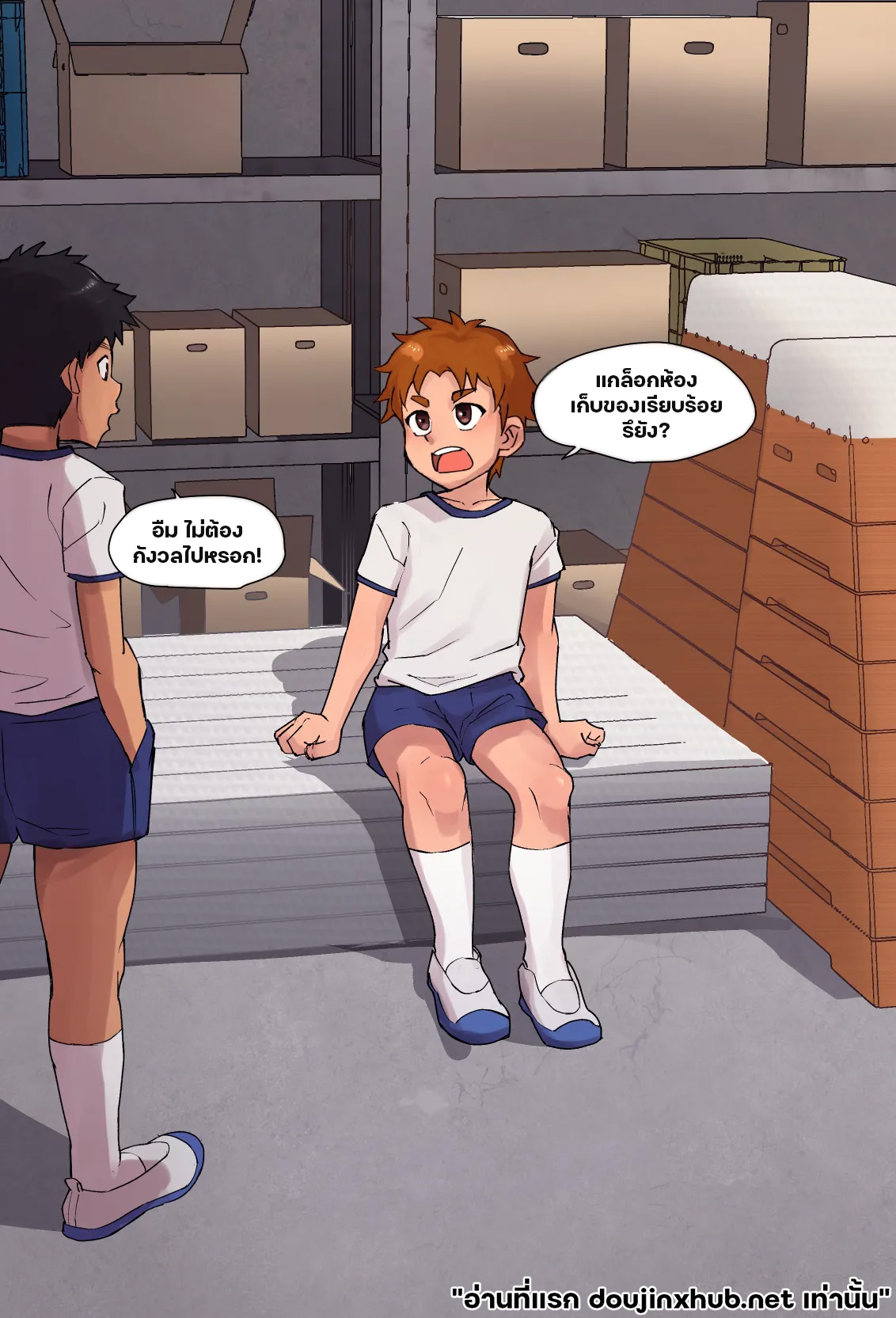 มุมกล้องลับ ห้องเก็บของพลศึกษา-1