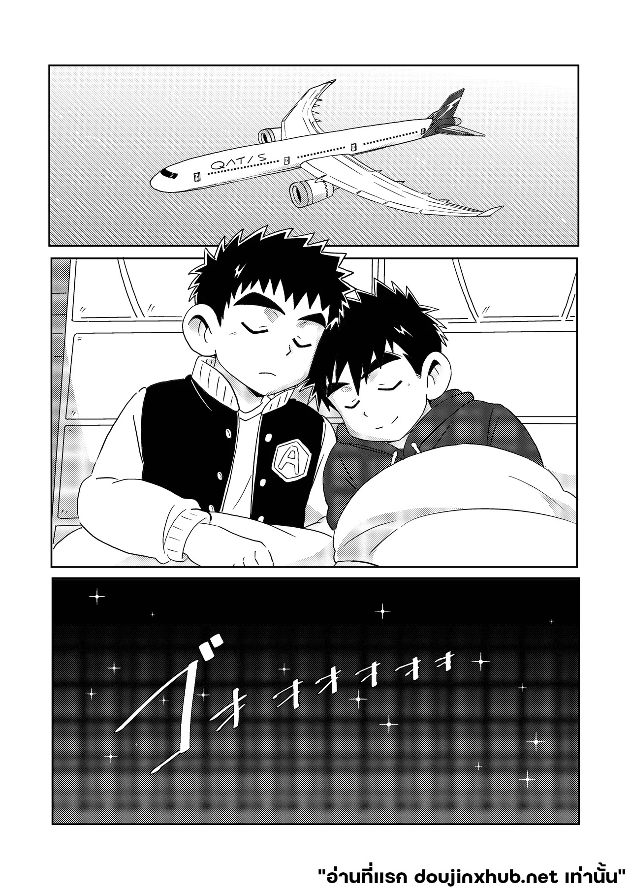 สายสัมพันธ์ใต้แสงเหนือ-6