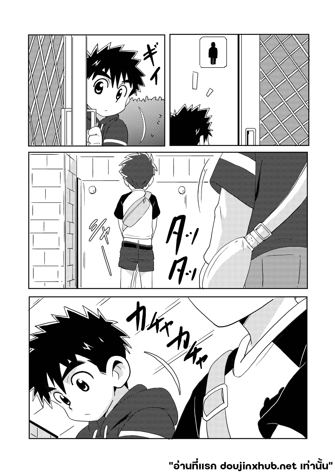 สายสัมพันธ์ใต้แสงเหนือ-14