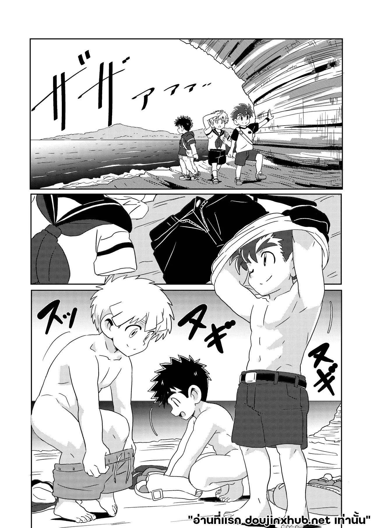 สายสัมพันธ์ใต้แสงเหนือ-18