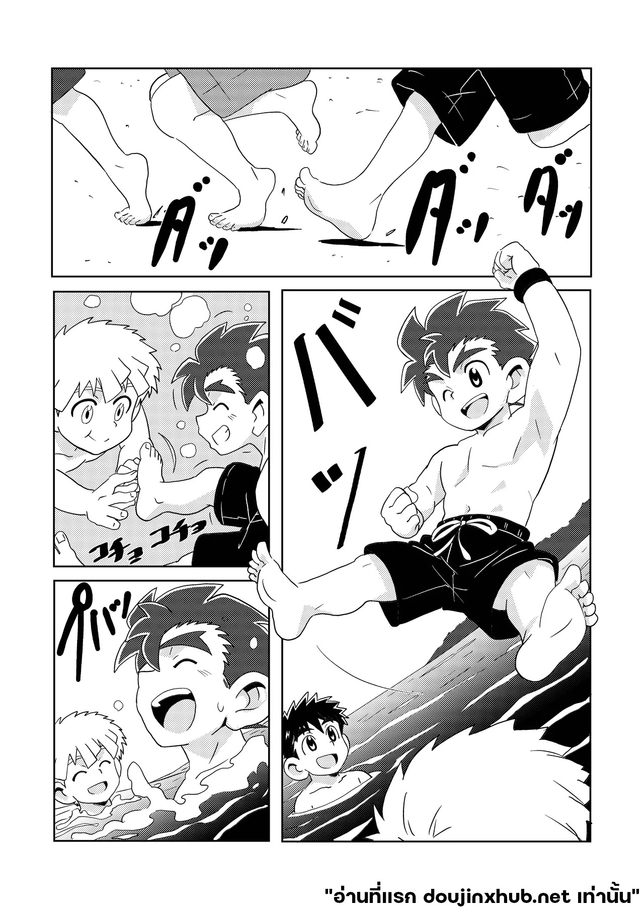 สายสัมพันธ์ใต้แสงเหนือ-19