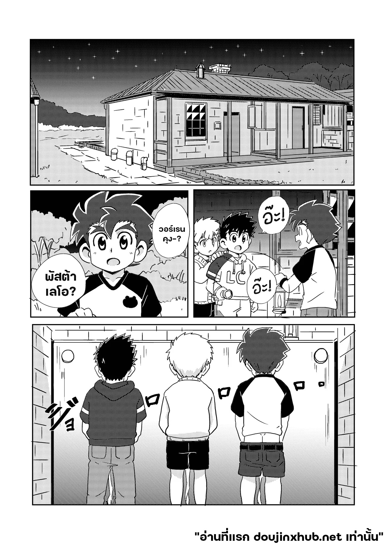 สายสัมพันธ์ใต้แสงเหนือ-25