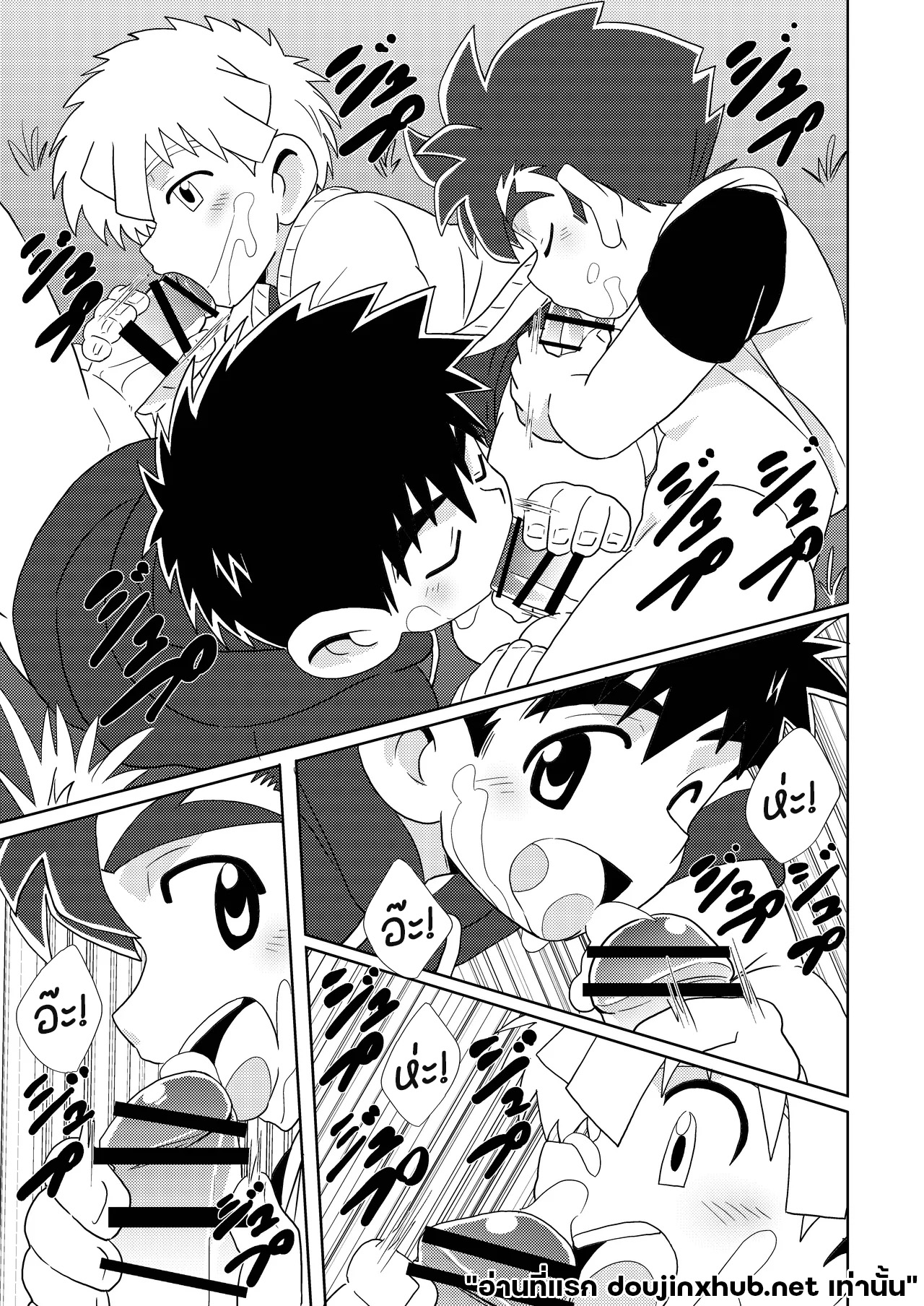 สายสัมพันธ์ใต้แสงเหนือ-37