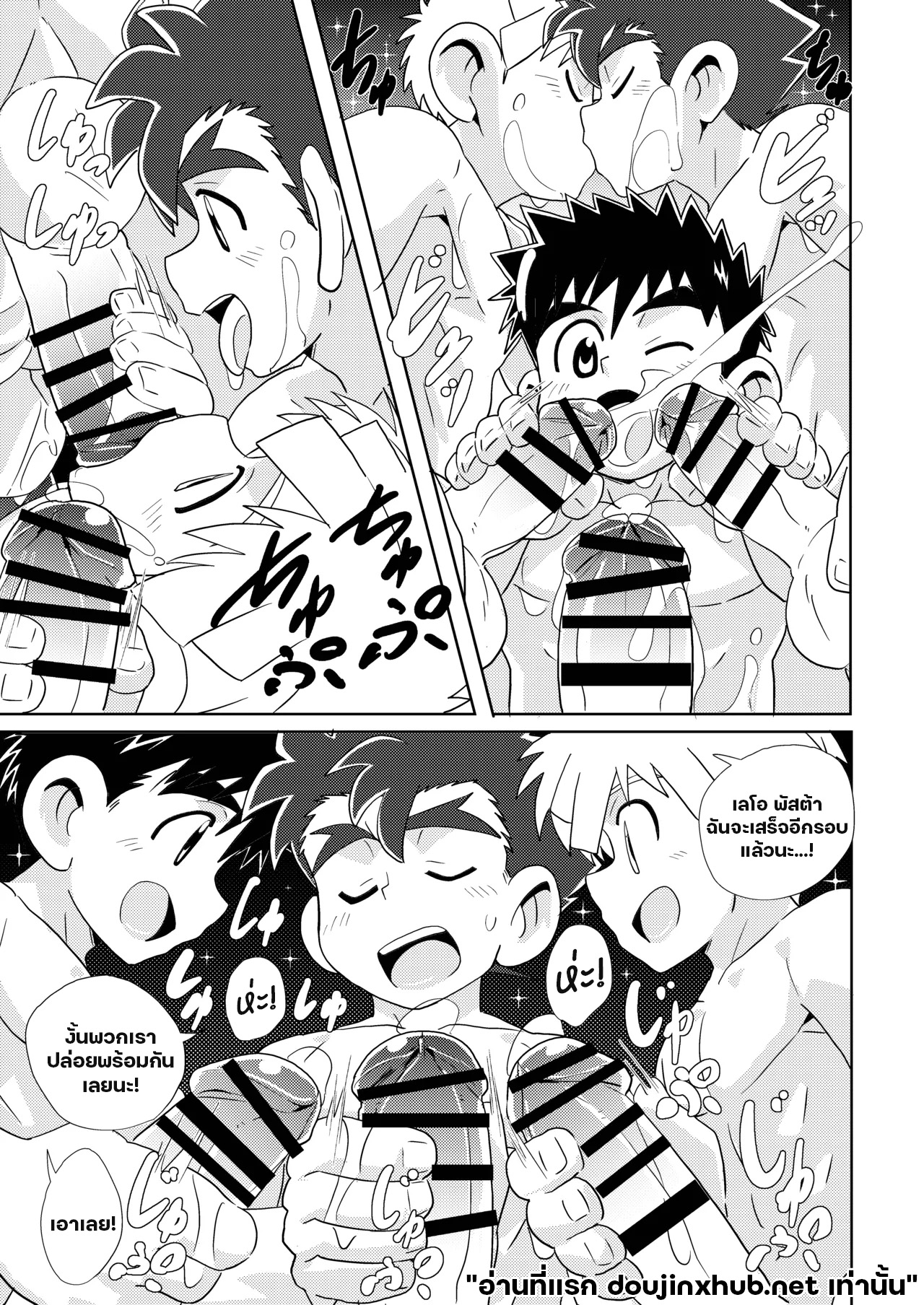 สายสัมพันธ์ใต้แสงเหนือ-39