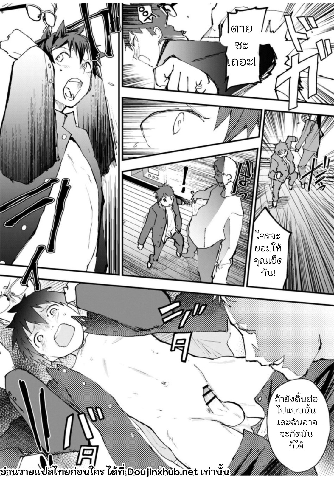 วิธีหาเงินของโทโมยะคุง-6